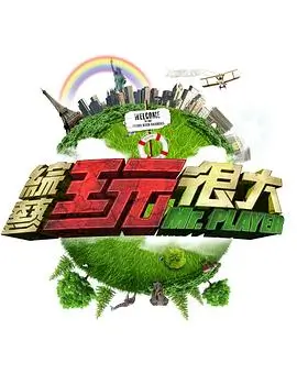 慢半拍厨房 下饭综艺在线观看