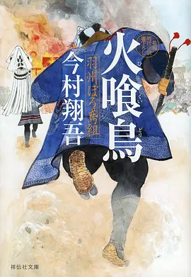 纸鸢与风 猜你想看